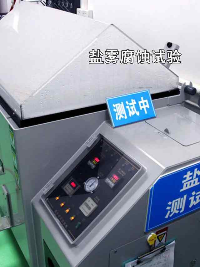 耐盐雾腐蚀测试中的橡胶金属粘接件